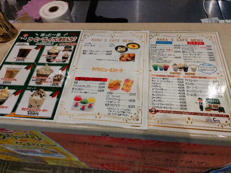はしちゃんさんのSpa Resort 蘭々の湯のサ活写真