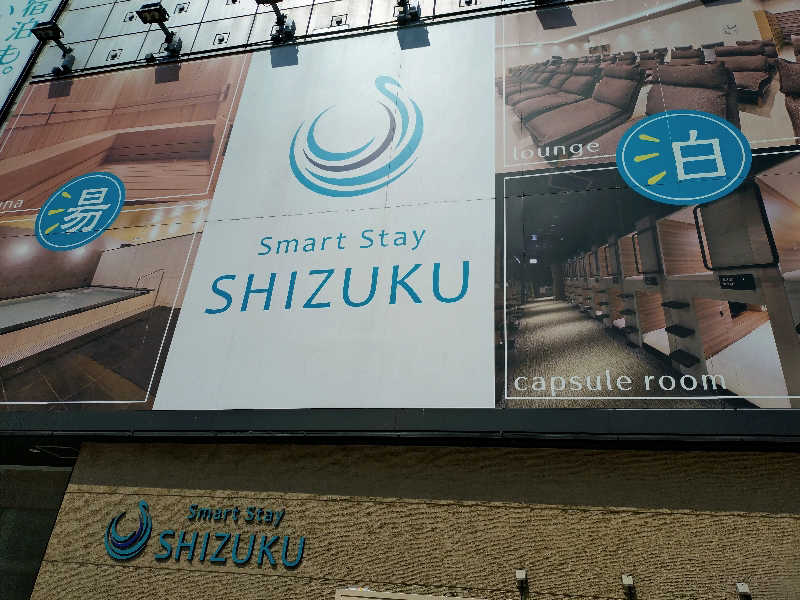 はしちゃんさんのSmart Stay SHIZUKU 上野駅前のサ活写真