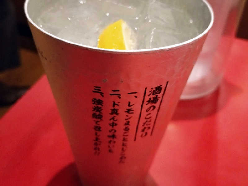 こだわり酒場のレモンサワー