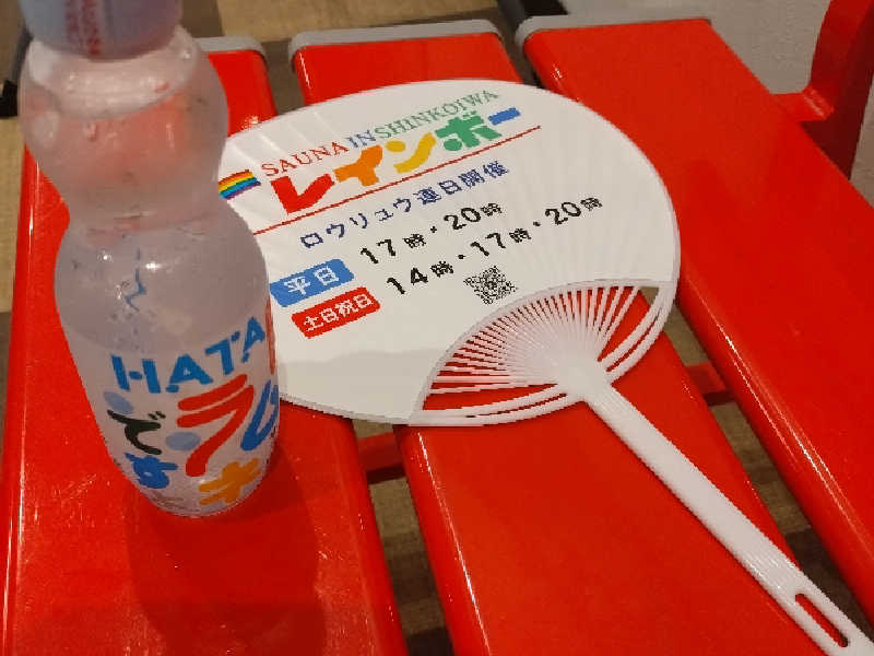 ラムネ