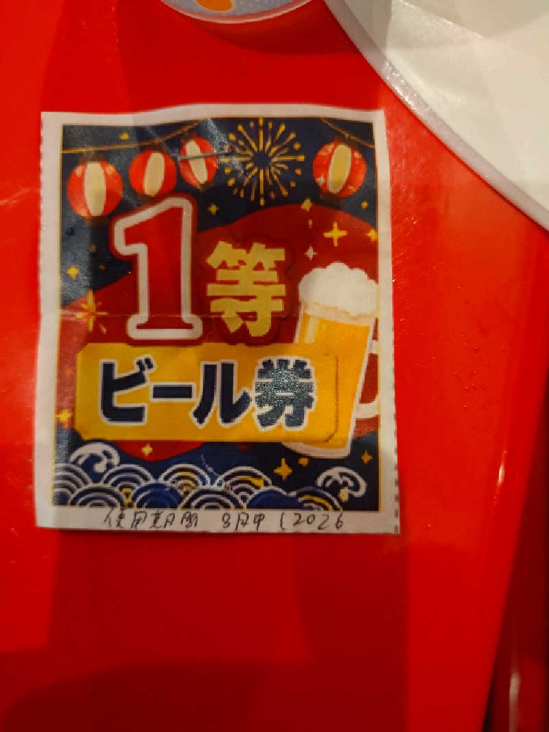 はしちゃんさんのサウナ&カプセルホテル レインボー新小岩店のサ活写真