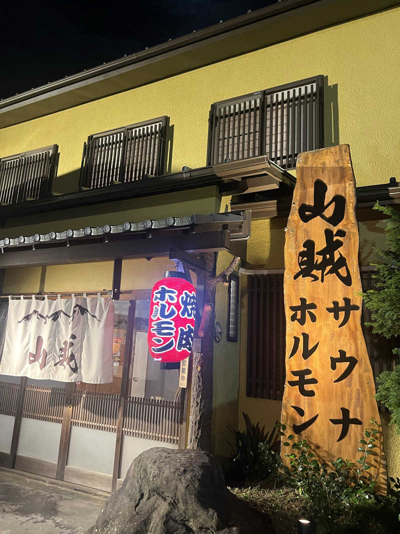 Nnさんの山賊サウナのサ活写真