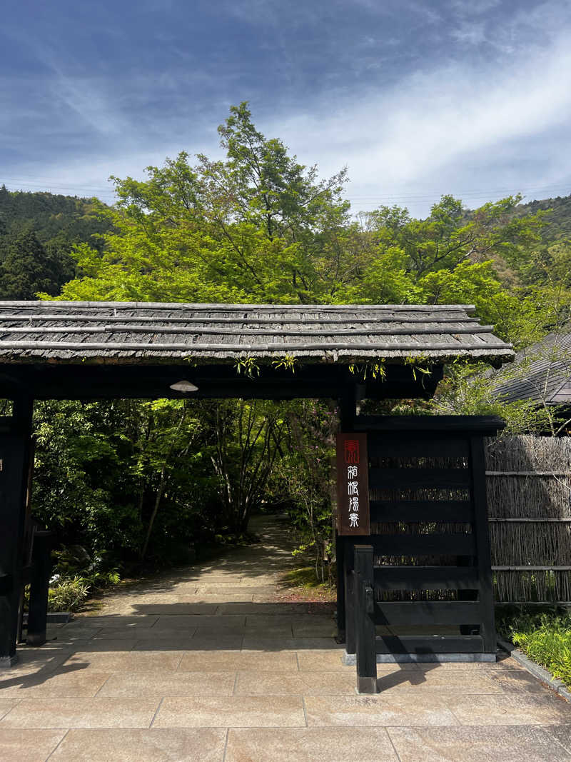 Nnさんの箱根湯寮のサ活写真