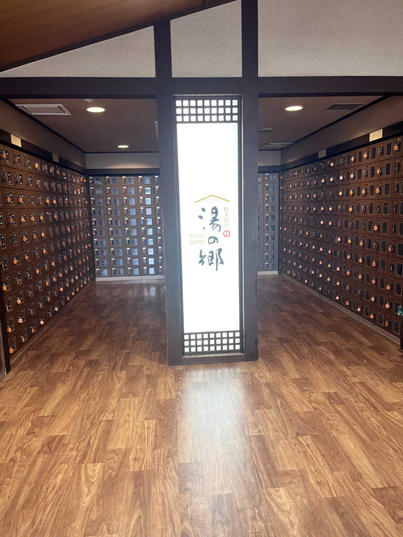 たかさんの野天風呂 湯の郷のサ活写真