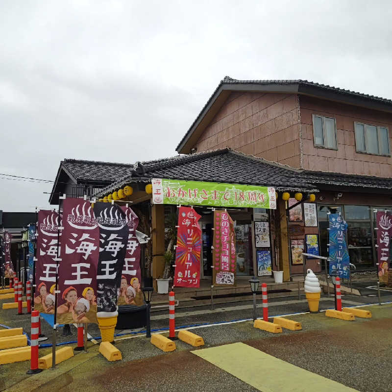 とるくさんの天然温泉 海王のサ活写真