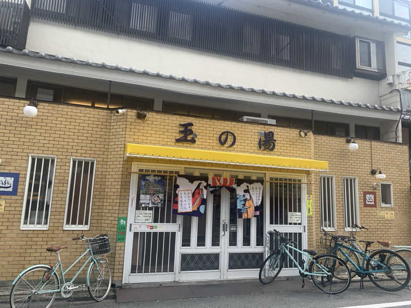 霞さんの京都 玉の湯のサ活写真