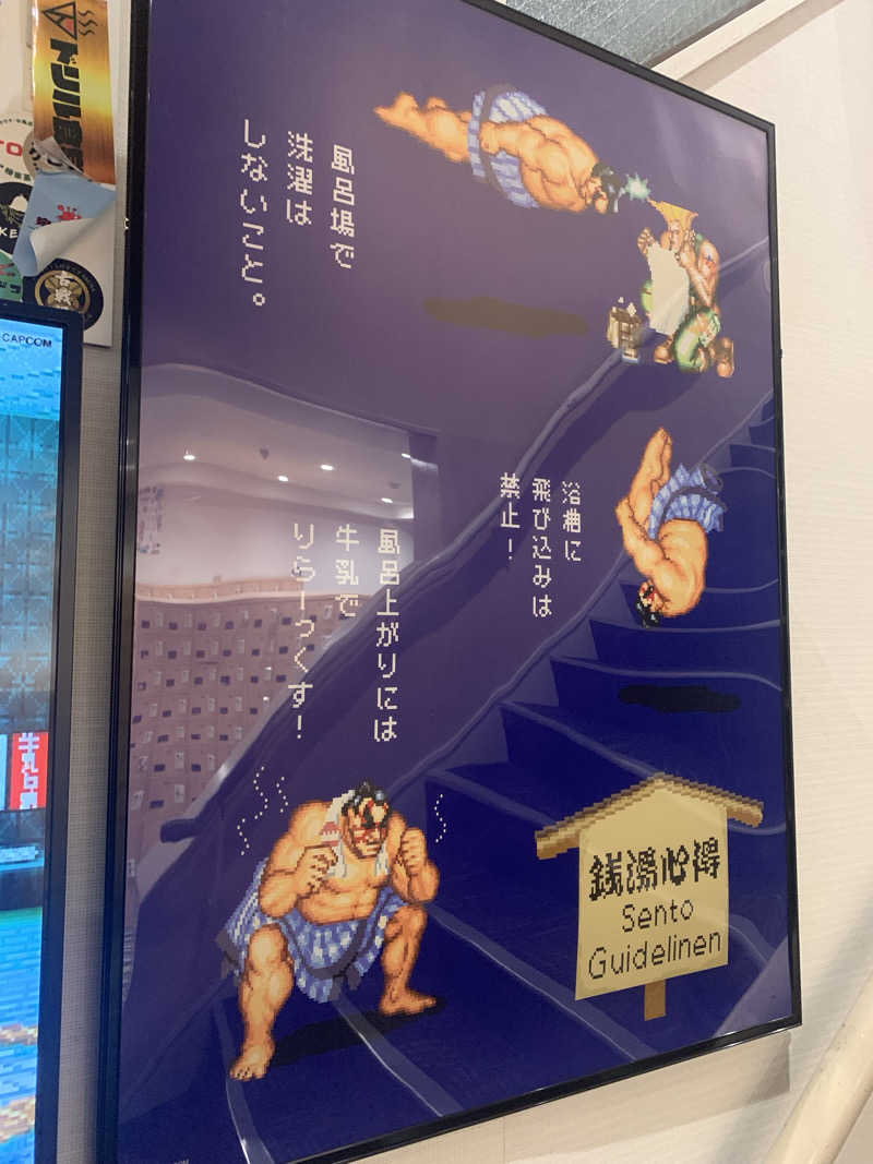 霞さんのユートピア白玉温泉のサ活写真