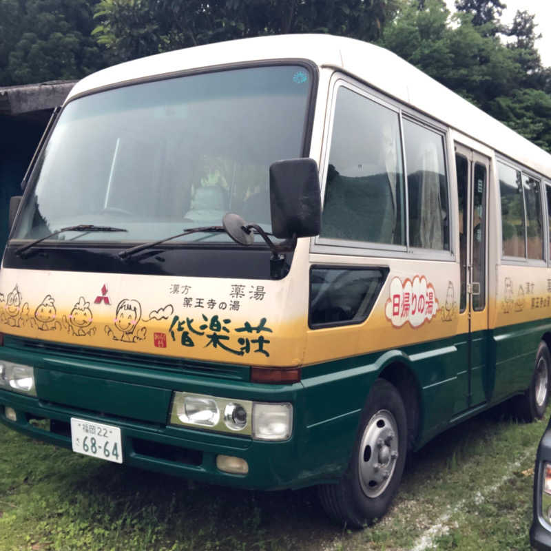 Ryohey!!さんの日帰りの湯  薬王寺の湯 漢方薬湯 偕楽荘のサ活写真