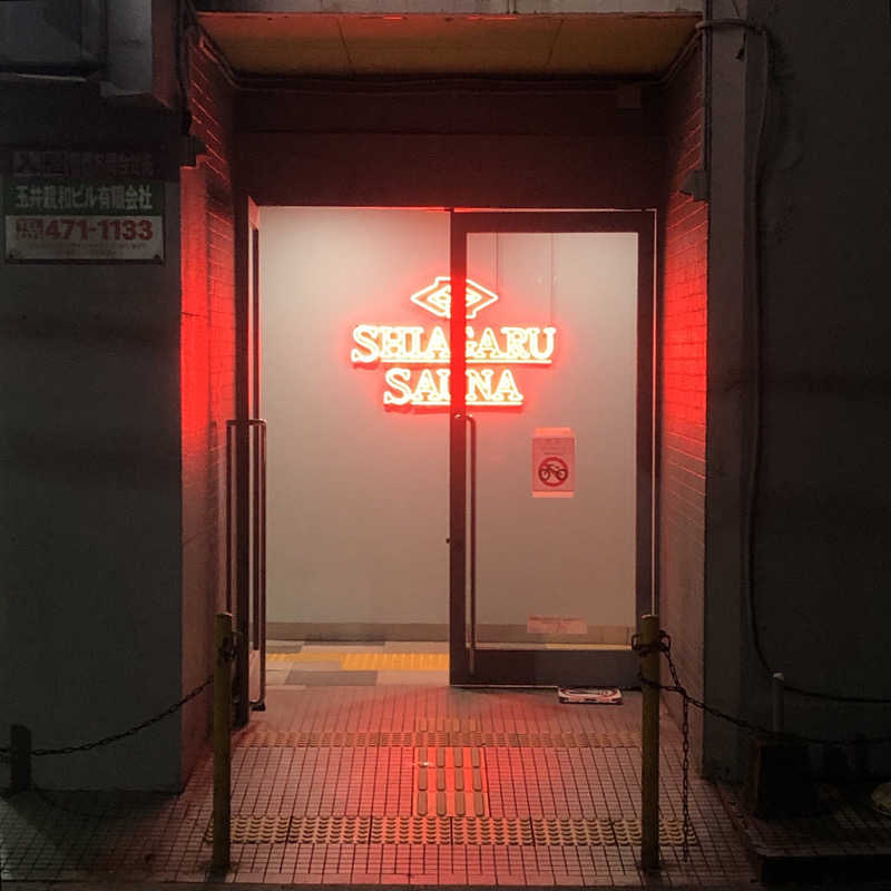 Ryohey!!さんのSHIAGARU SAUNA 福岡 天神のサ活写真