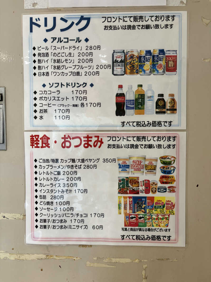 2丁目夜祭さんのカプセル inn 都のサ活写真