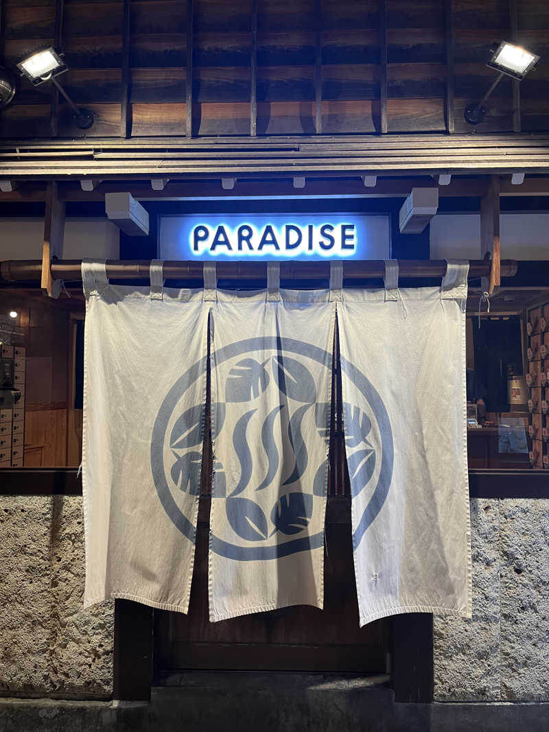 TERAさんのPARADISE(パラダイス)のサ活写真