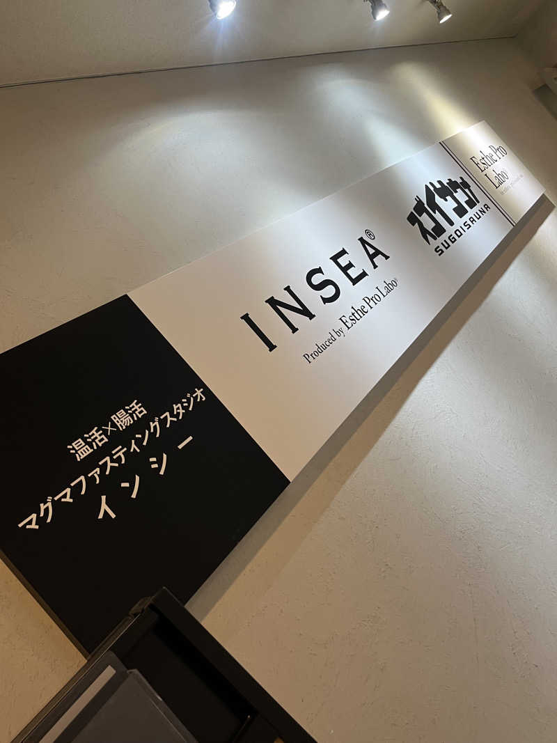 sssnikuさんのスゴイサウナ五反田駅前店のサ活写真