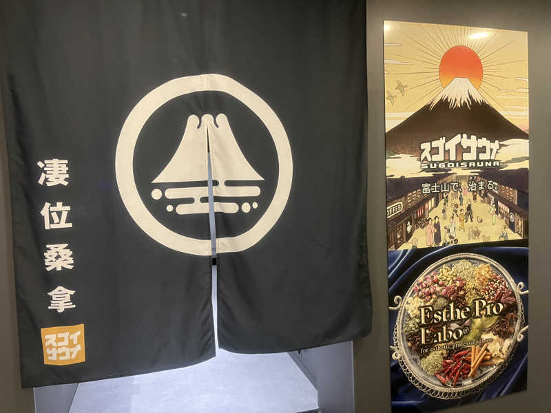 sssnikuさんのスゴイサウナ五反田駅前店のサ活写真