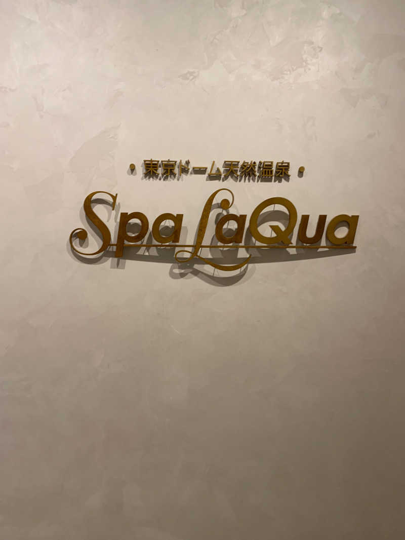 チュッ🍶さんの東京ドーム天然温泉 Spa LaQua(スパ ラクーア)のサ活写真