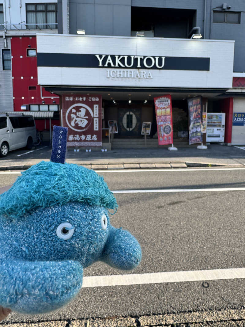 sora_yokoさんの薬湯市原店のサ活写真