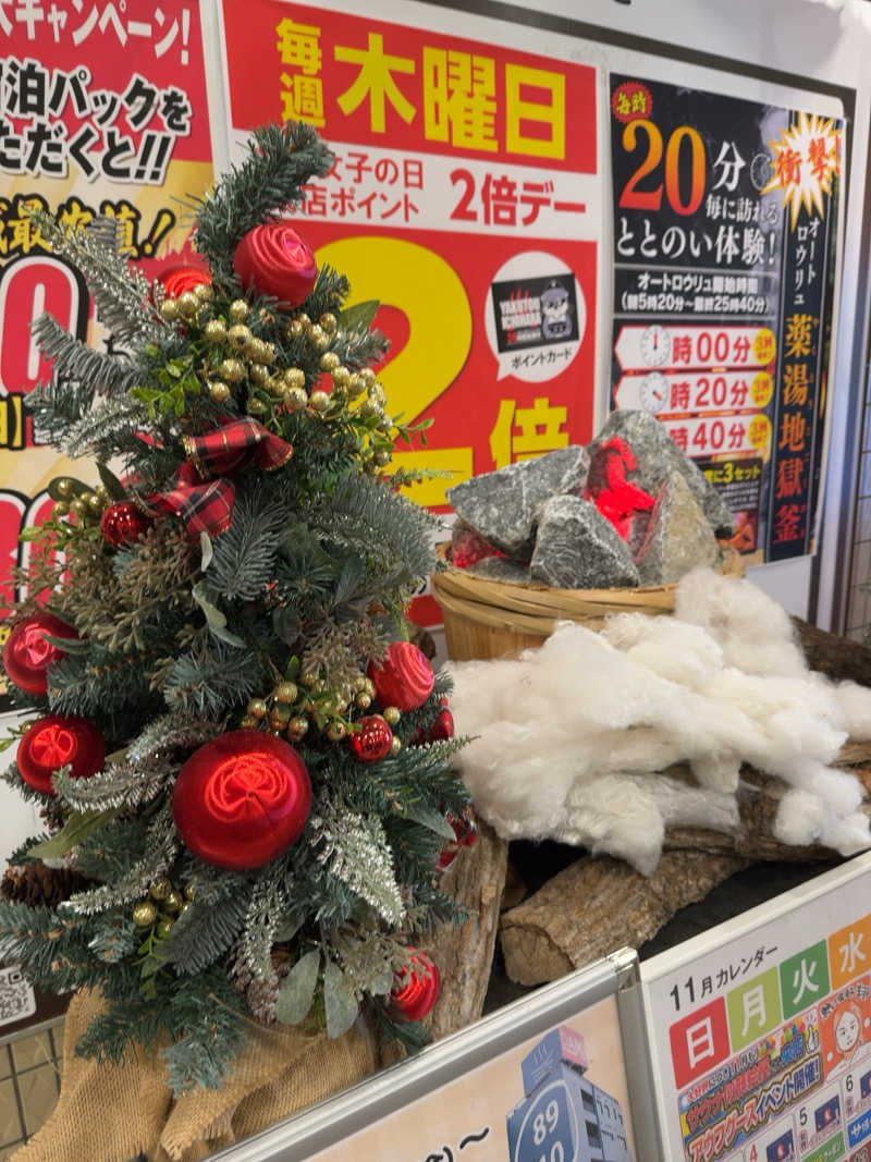 sora_yokoさんの薬湯市原店のサ活写真