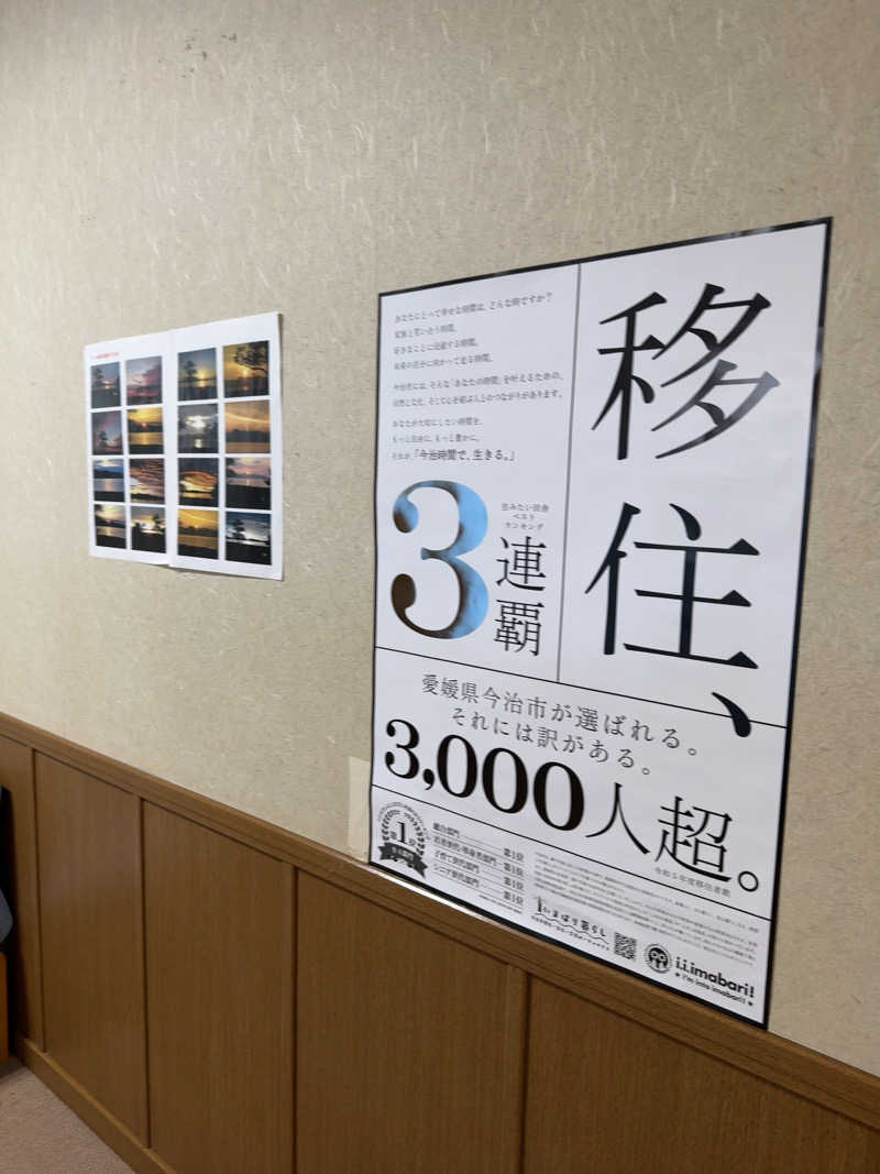 sora_yokoさんのマーレ・グラッシア大三島のサ活写真