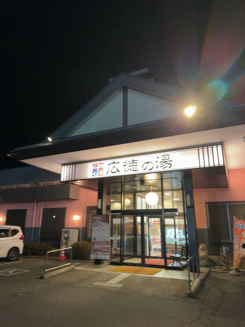 sora_yokoさんのスーパー銭湯広徳の湯のサ活写真