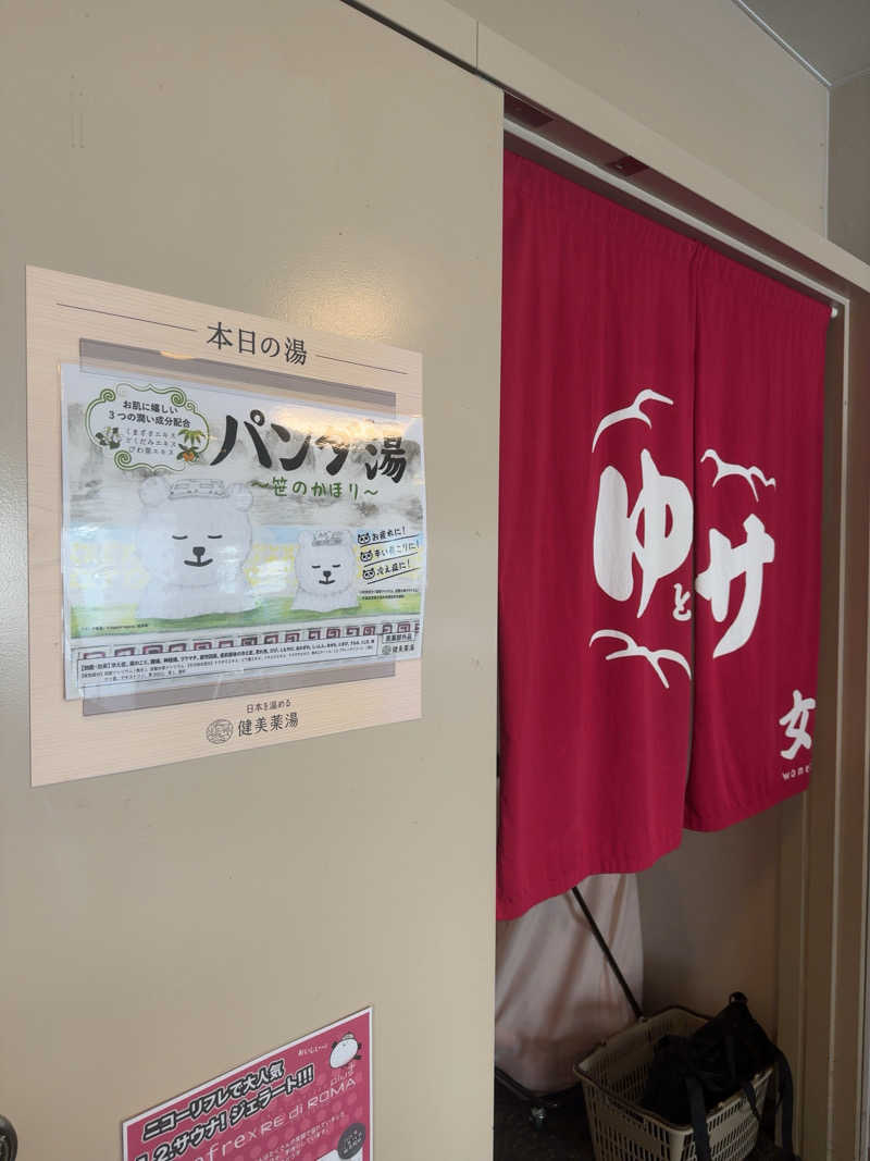 sora_yokoさんのSPA&SAUNA オスパーのサ活写真