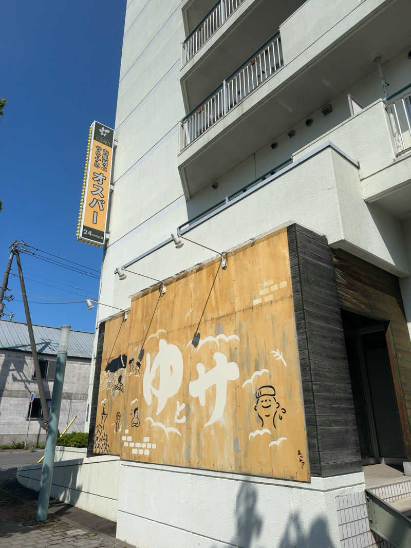 sora_yokoさんのSPA&SAUNA オスパーのサ活写真