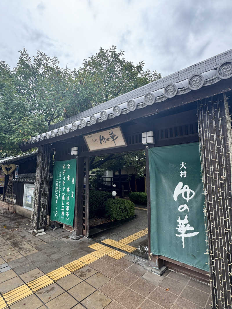 sora_yokoさんの天然温泉 ゆの華 サンスパおおむら店のサ活写真
