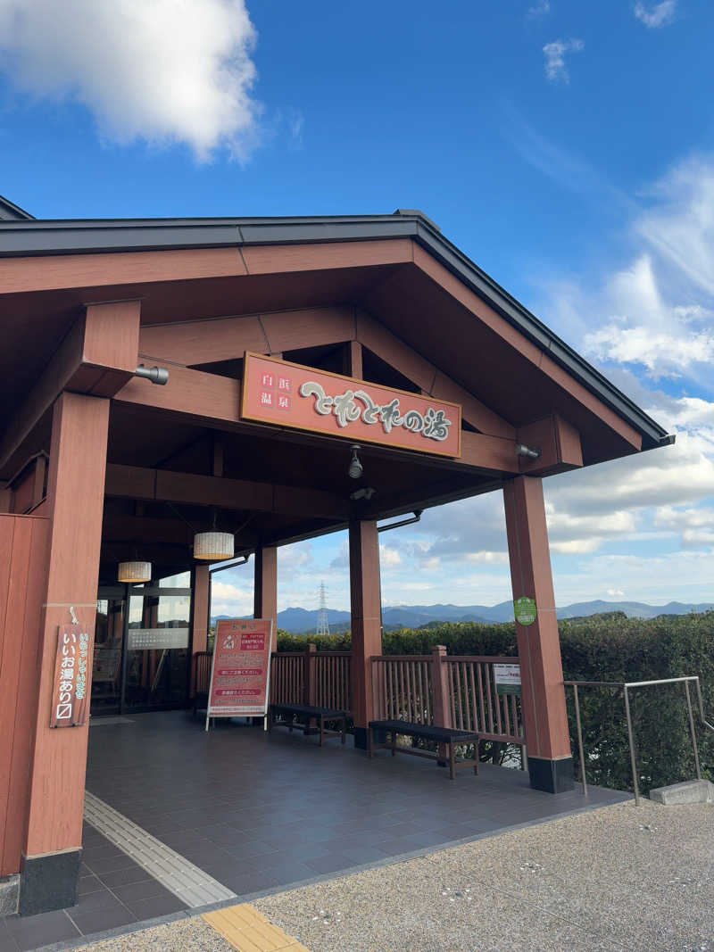 sora_yokoさんのとれとれの湯のサ活写真