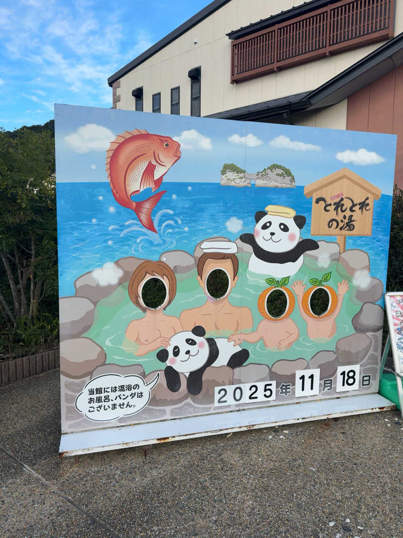 sora_yokoさんのとれとれの湯のサ活写真