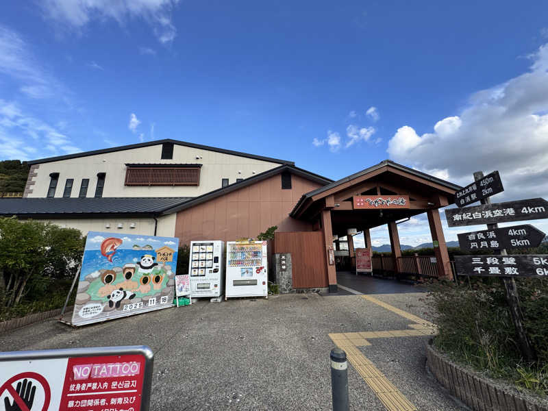 sora_yokoさんのとれとれの湯のサ活写真