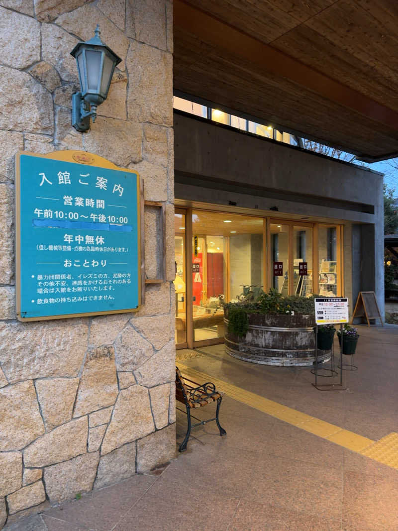 sora_yokoさんの信州須坂 関谷温泉湯っ蔵んどのサ活写真