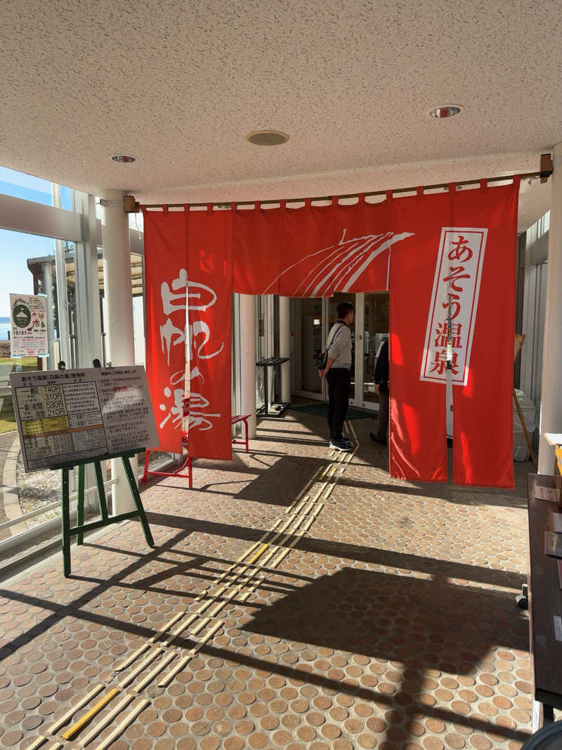 sora_yokoさんのあそう温泉白帆の湯のサ活写真