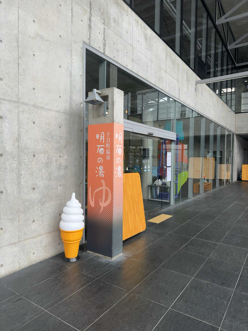 sora_yokoさんの越後妻有交流館キナーレ 明石の湯のサ活写真