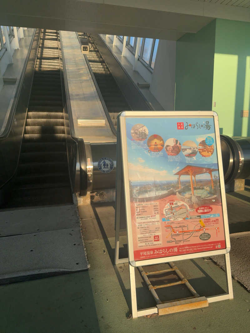 sora_yokoさんの平尾温泉 みはらしの湯のサ活写真