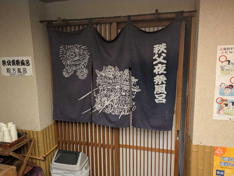 なかさんさんのホテル美やまのサ活写真