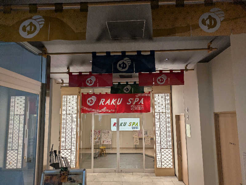 なかさんさんのRAKU SPA Station 武蔵小金井のサ活写真