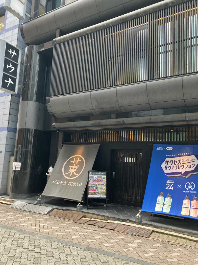 トニートニートニーさんのサウナ東京 (Sauna Tokyo)のサ活写真