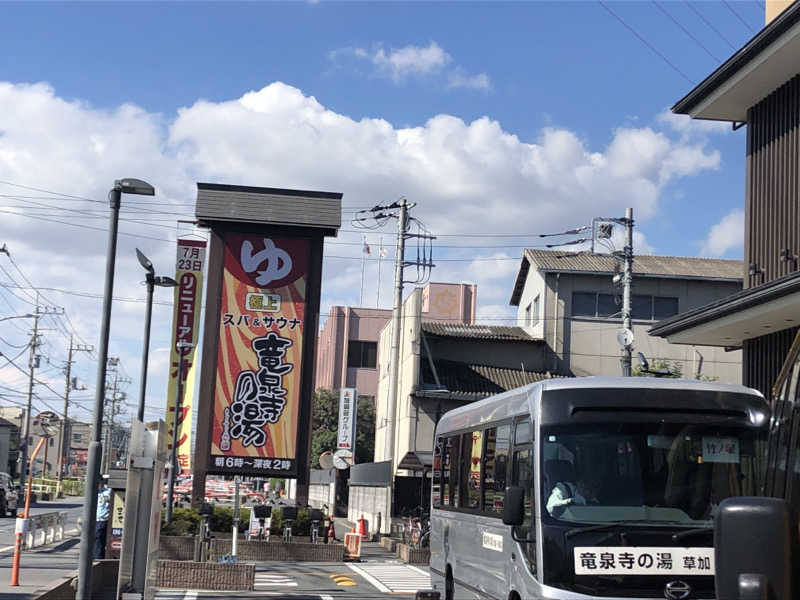 おののさんの竜泉寺の湯 草加谷塚店のサ活写真