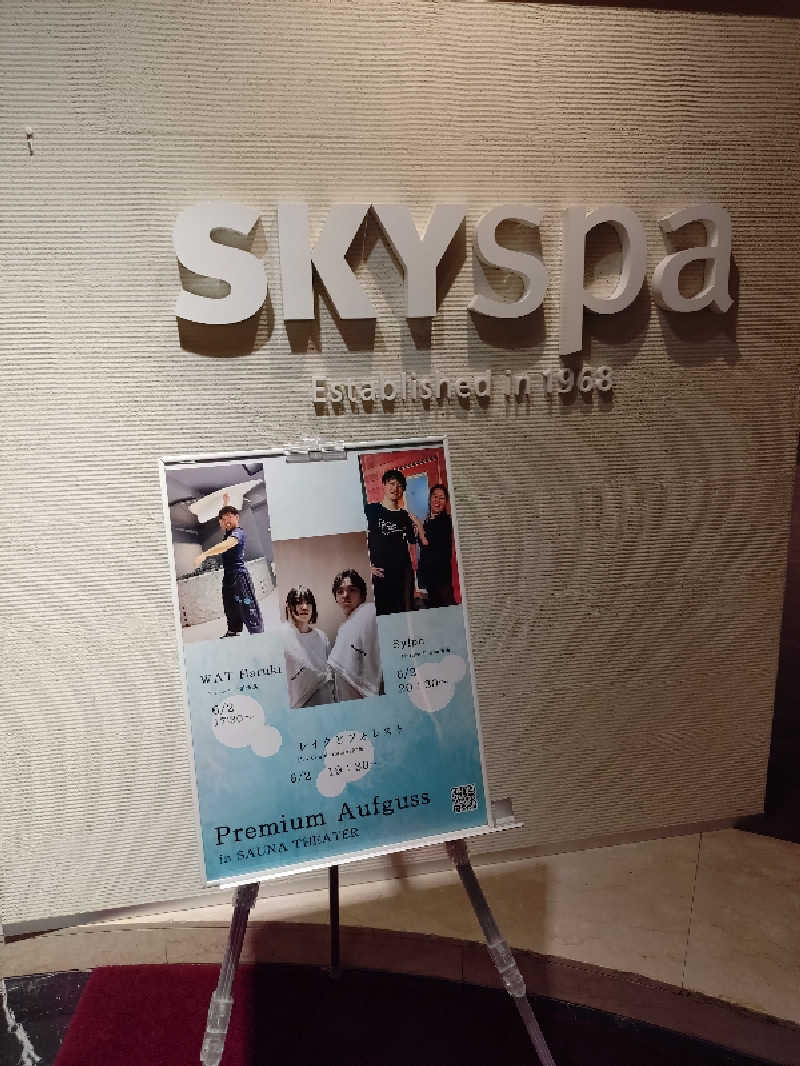 ぬるまゆさんのスカイスパYOKOHAMAのサ活写真