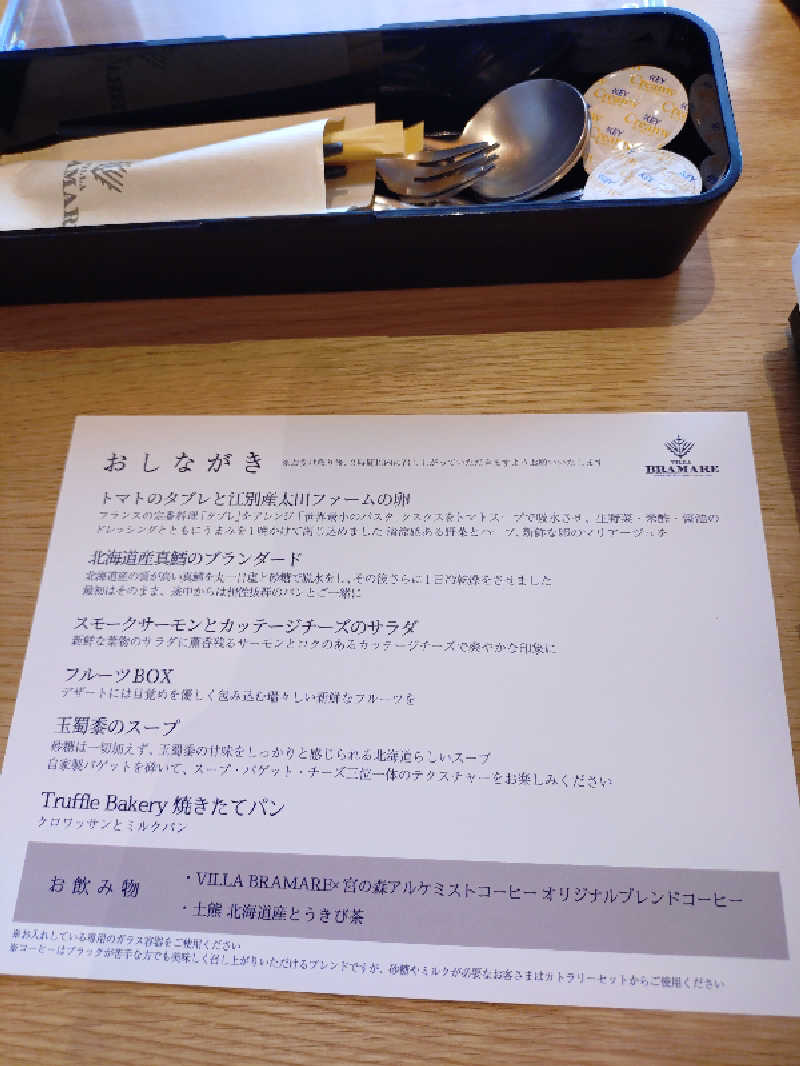 ぬるまゆさんのVILLA BRAMAREのサ活写真