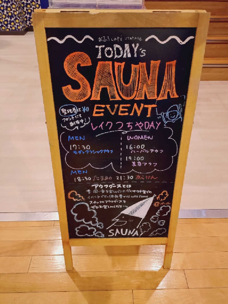 ぬるまゆさんのおふろcafé utataneのサ活写真