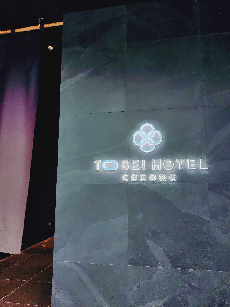 ぬるまゆさんのトーセイホテル ココネ築地銀座プレミアのサ活写真