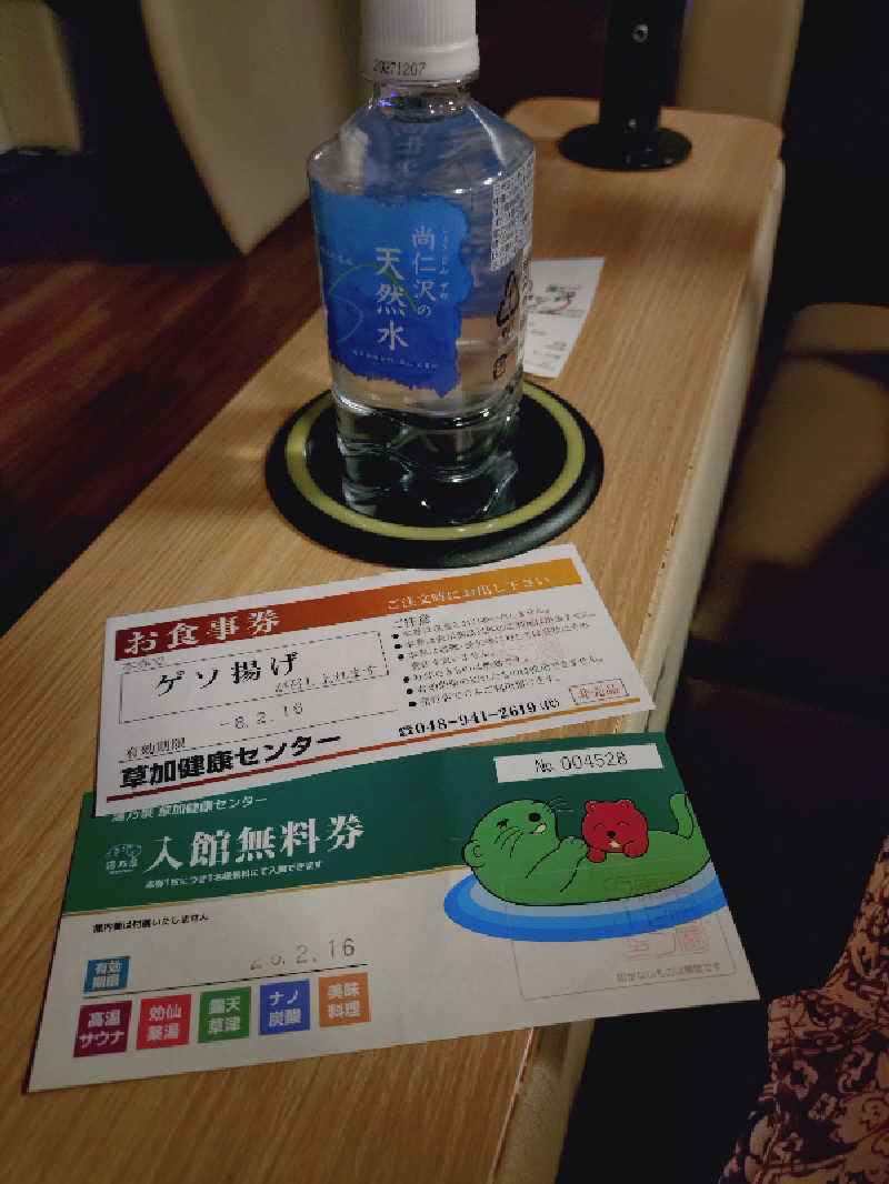 ぬるまゆさんの湯乃泉 草加健康センターのサ活写真