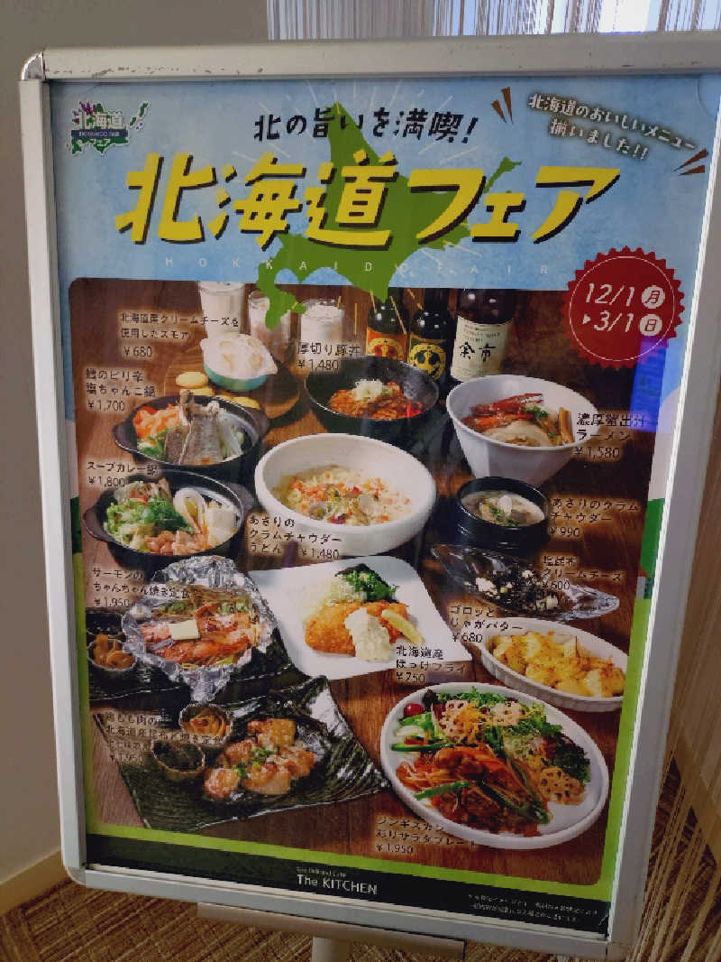 ぬるまゆさんのタイムズ スパ・レスタのサ活写真