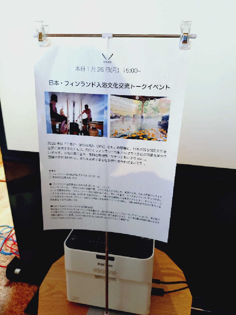 ぬるまゆさんのおふろcafé utataneのサ活写真