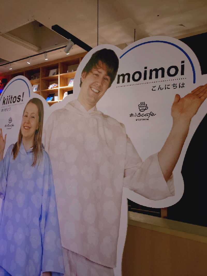 ぬるまゆさんのおふろcafé utataneのサ活写真