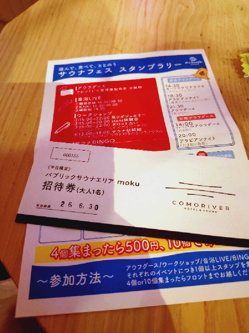 ぬるまゆさんのおふろcafé utataneのサ活写真