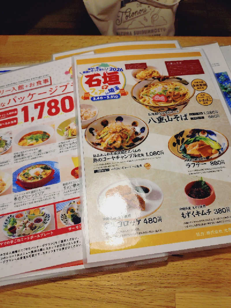 ぬるまゆさんのおふろcafé utataneのサ活写真