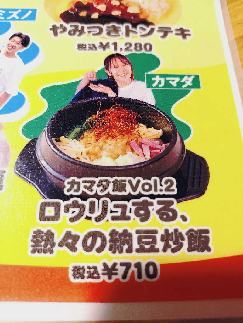 ぬるまゆさんのおふろcafé utataneのサ活写真