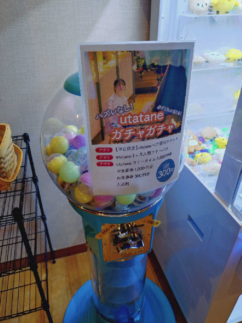 ぬるまゆさんのおふろcafé utataneのサ活写真
