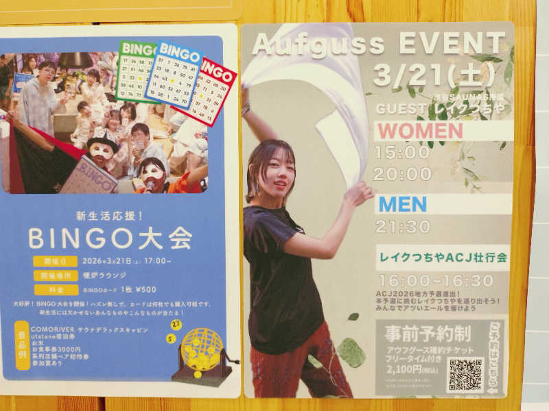 ぬるまゆさんのおふろcafé utataneのサ活写真