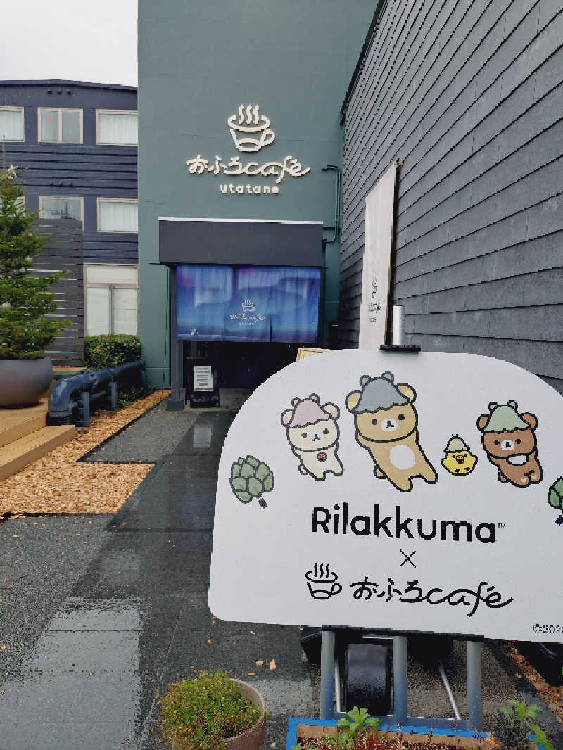 ぬるまゆさんのおふろcafé utataneのサ活写真